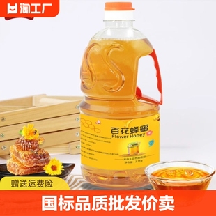 5斤土蜂蜜花天然柚子茶包纯装农家大桶商用结晶
