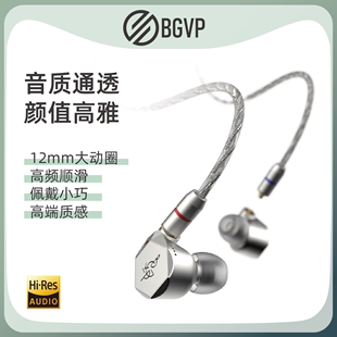 bgvp韵动圈hifi耳机，入耳式有线运动手机重低音，换线调音耳塞带麦