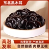 东北秋木耳500g黑龙江正宗特产小碗耳非特级野生黑木耳干货椴木耳