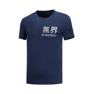 中国李宁训练系列男子短袖T恤活力青春棉质洋气运动服上衣ATSP041