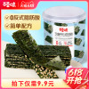 百草味芝麻夹心海苔脆罐装40g巴旦木紫菜海苔碎即食休闲零食小吃