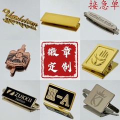 金属徽章定制胸章个性LOGO胸针胸徽胸牌金属胸针胸章奖章定制