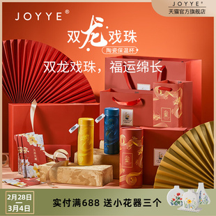 joyye陶瓷内胆保温杯女小巧便携水杯饰有施华洛世奇?元素龙年礼盒