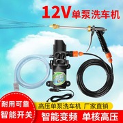 12v车载洗车机 便携式220V高压洗车神器家用水泵汽车用洗车器水