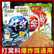 西部风牛窝打窝料颗粒饵料野钓鲫鱼鲤鱼底窝料钓鱼草鳊窝料鱼饵