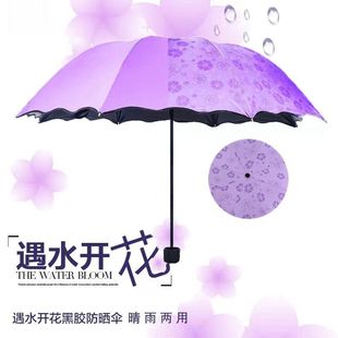 遇水开花伞晴雨两用高颜值黑胶防晒遮阳伞加大加厚防紫外线雨伞女