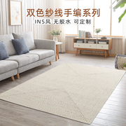 手工编织地毯客厅沙发茶几垫家用轻奢房间地毯卧室床边地垫可定制