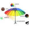 16骨素色彩虹伞长柄直杆伞，防风伞晴雨伞，商务伞定制logo广