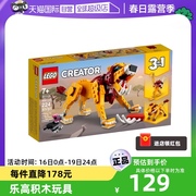 自营LEGO乐高31112创意系列狮子益智拼搭积木玩具动物礼物