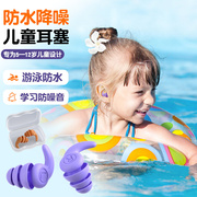 德国品质儿童游泳耳塞防水专业防中耳炎洗澡耳朵防进水神器隔音