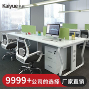 广东职员办公桌椅46人位面对面六人桌子组合办公室钢架对坐工位