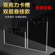 亚克力卡槽a4有机玻璃插纸盒a5透明双层照片展示板插纸牌定制