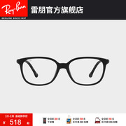 RayBan雷朋光学镜架全框枕形儿童款轻巧舒适近视眼镜框0RY1900F