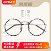 日本原宿圆形复古眼镜框女 TR90近视眼镜架潮玳瑁男黑色蓝光眼镜