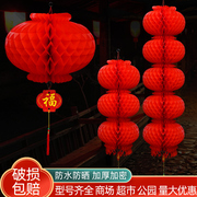 小红纸灯笼挂饰2024过新年装饰品挂件幼儿园元旦春节年货布置
