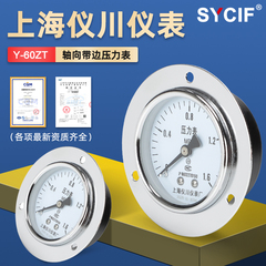 上海压力表上海空调轴向压力表