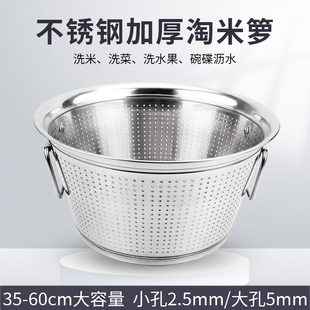 不锈钢米篮洗米箩沥水洗，菜篮筐食堂专用洗米桶洗菜盆双耳圆形篓
