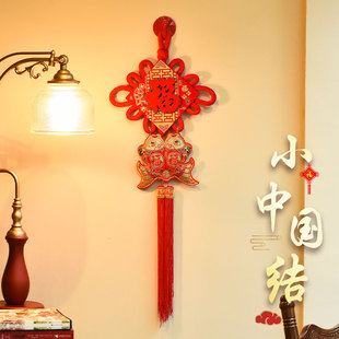 中国结福字挂件客厅，小号玄关鱼乔迁吉祥入户门上挂饰装饰用品
