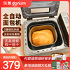 Donlim 东菱 DL-TM018面包机家用全自动不锈钢果料和面揉面早餐机