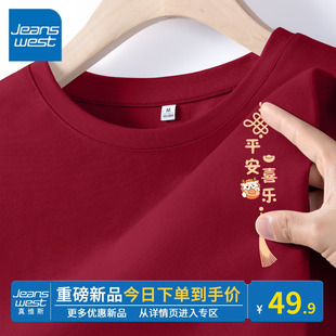 kv真维斯短袖t恤女款2024夏圆领(夏圆领，)红色半袖上衣龙年本命年衣服