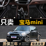 11-16款MINI countryman/R60 乡下人 ONE COOPER S ALL4 专用脚垫