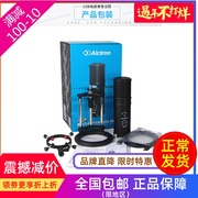 Alctron/爱克创 UR66专业USB电容录音麦克风K歌直播USB电容话筒