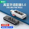 USB车载FM蓝牙接收器MP3播放aux音频双输出立体声发射器适配器5.0