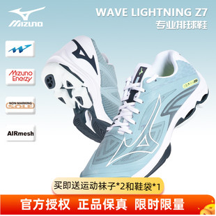 Mizuno美津浓排球鞋专业男女款比赛专用运动鞋WAVE LIGHTNING Z7