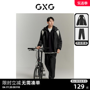 GXG男装 2023年秋季三防户外夹克外套纹理感直筒长裤日常休闲套装
