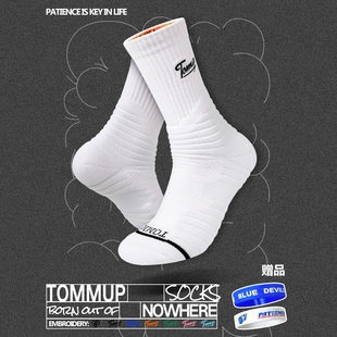 tommup天耐飞人篮球袜子白色，长筒毛巾底男士，实战防滑跑步运动棉袜