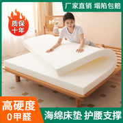 高密度海绵床垫学生宿舍单人双人加厚软垫家用租房专用榻榻米褥子