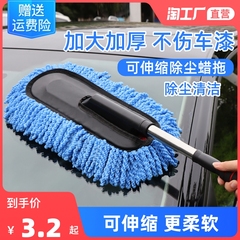 洗车拖把擦车专用车刷可伸缩式除尘拖布扫灰不伤车掸子软毛刷清洁