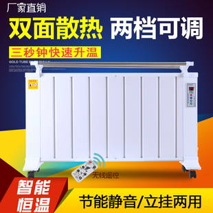 碳晶电暖器家用节能省电速热壁挂式取暖器，居浴室移动式防水暖气片