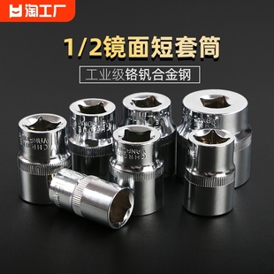 12内六角套筒12.5mm6角，套筒头套管汽修工具，维小飞筒扳手配件大飞