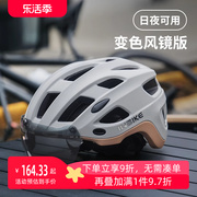 inbike变色风镜骑行头盔带尾灯，帽檐自行车公路山地单车安全帽男女