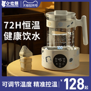 智能恒温调奶器热水，婴儿暖奶家用自动冲奶泡奶机水壶专用烧水神器