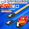 高速sata2.0sata3.0数据线连接转换线，sata3固态硬盘机械硬盘光驱，串口线6gbs延长线台式机电脑主板连接线