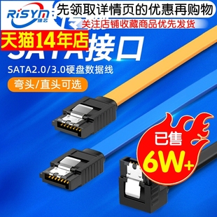高速sata2.0sata3.0数据线连接转换线sata3固态硬盘，机械硬盘光驱串口线，6gbs延长线台式机电脑主板连接线
