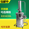 不锈钢电热蒸馏水器蒸馏水机实验室蒸馏水发生器断水自控5L10L20L