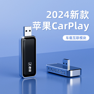 君用苹果有线转无线CarPlay盒子适用奔驰大众奥迪沃尔沃车机互联