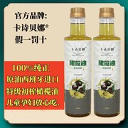 橄榄油食用油健身特级初榨橄榄油，孕妇送儿童辅食食用1.7l
