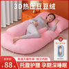 孕妇枕护腰侧睡枕孕枕头，侧卧托腹抱睡夏季u型，睡觉神器垫孕期用品g