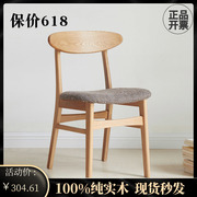 工厂日式实木餐椅橡木椅子布艺布面原木色坐椅客餐厅小户型用
