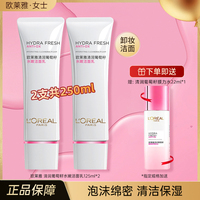 欧莱雅葡萄籽洗面奶欧莱雅