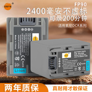 蒂森特NP-FP90电池适用索尼 HC21 R80E DCR-HC3/16/19E SR30/40E/50E/100摄像机NP-FP91 充电器