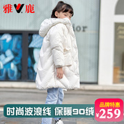 雅鹿2023女童羽绒服中长款女孩，大童儿童韩版洋气，加厚冬季外套