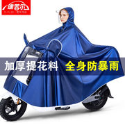 迪普尔电动车雨衣摩托车雨衣单人电瓶车雨披外卖骑行电瓶车防晒防
