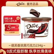 Dove/德芙香浓黑巧克力234g碗装追剧解馋送女友休闲零食黑巧克力