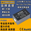 AC-DC隔离开关电源模块220V转3.3V5V12V HLK-PM01/03/12/5M05/12