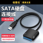 SATA转usb3.0易驱线外接2.5/3.5英寸硬盘适用笔记本电脑转换机械外置接口ssd固态读取器连接线数据Type-C台式